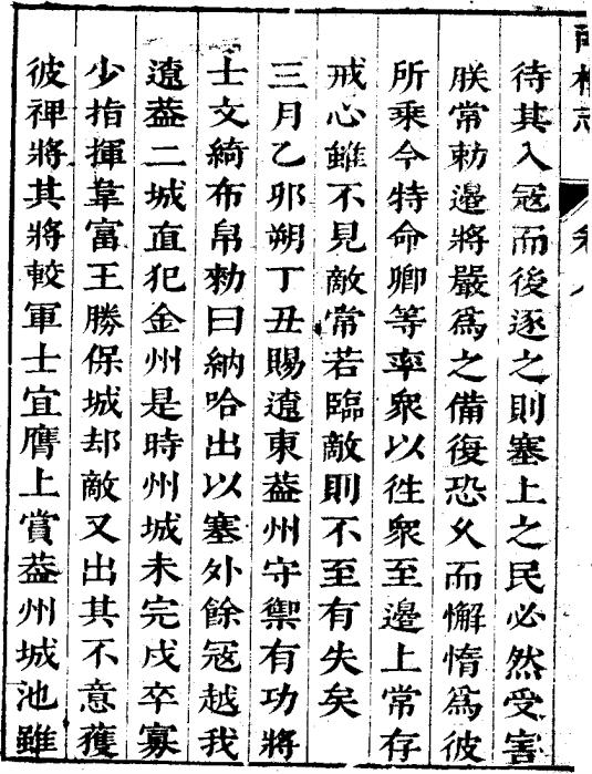 南枢志（范景文撰 明末刊本） PDF下载