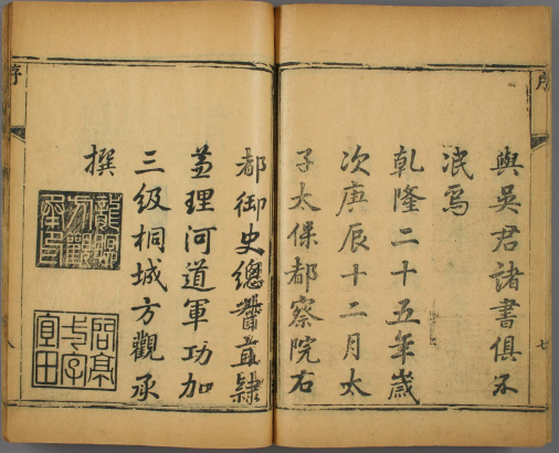 乾隆三河县志 PDF下载