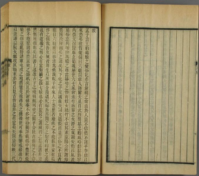 金陵通纪 10卷 陈作霖撰 光绪33年刻本 PDF下载