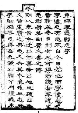光绪宁洋县志（全）PDF电子版网盘下载