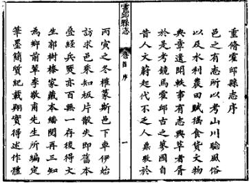同治霍邱县志PDF电子版网盘下载