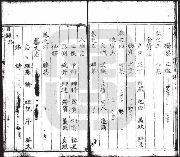 万历永宁县志 六卷（现存四卷）李体严修 张士科纂 万历36年刻本（国图孤本） PDF下载