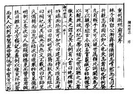 嘉靖潮州府志PDF电子版网盘下载