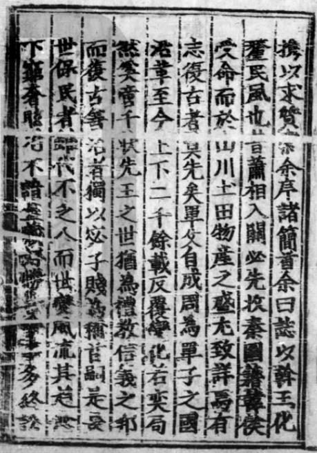隆庆单县志 二卷 夏维藩 周卫阳纂修 明隆庆刻本 PDF下载