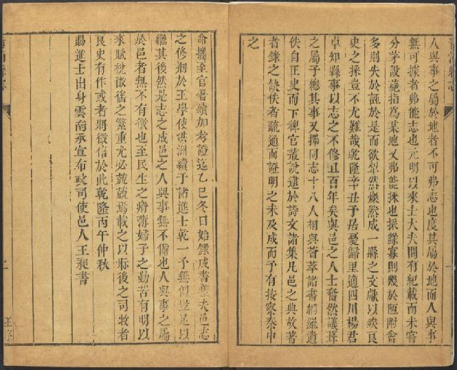 乾隆青浦县志（40卷 乾隆53年刻本） PDF下载