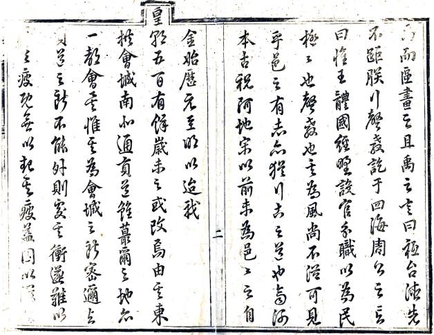 康熙齐河县志 8卷 王道光纂 蓝奋兴修 康熙12年刻本 PDF下载