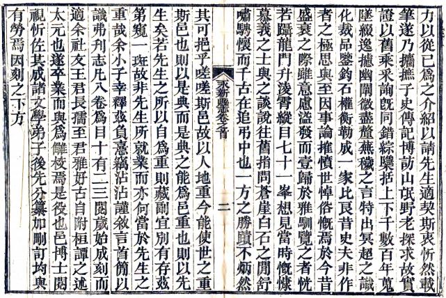 万历永新县志 八卷 龚锡爵修 尹台纂 万历六年刻本 PDF下载