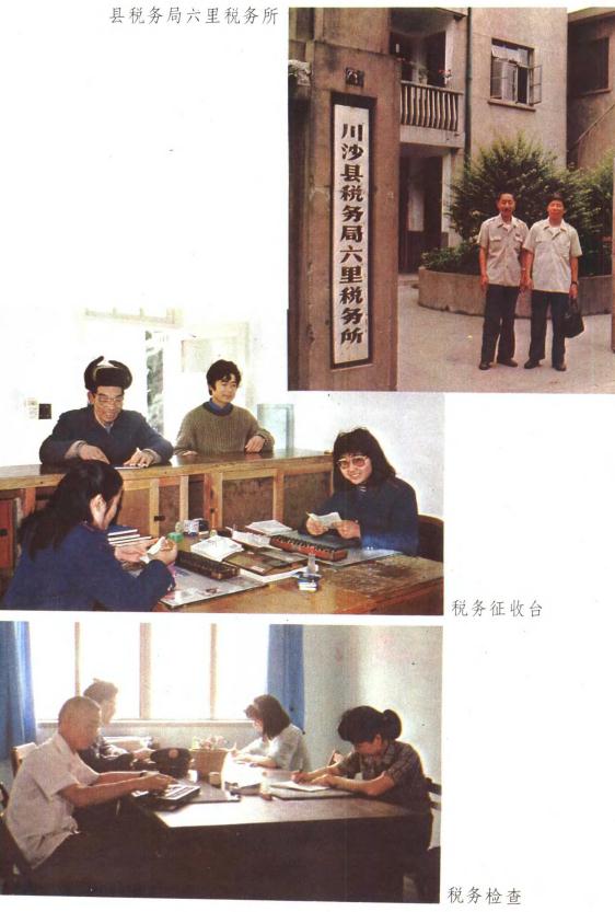 川沙县财政志 1990版 PDF下载