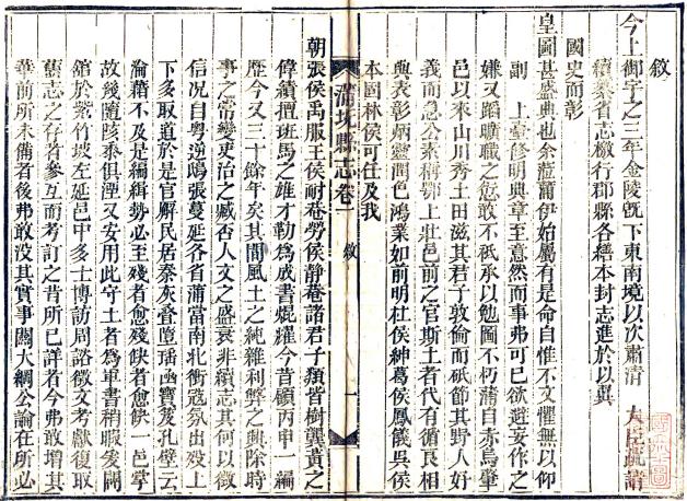 同治蒲圻县志 8卷 顾际熙等修 文元音等纂 同治5年刻本 PDF下载
