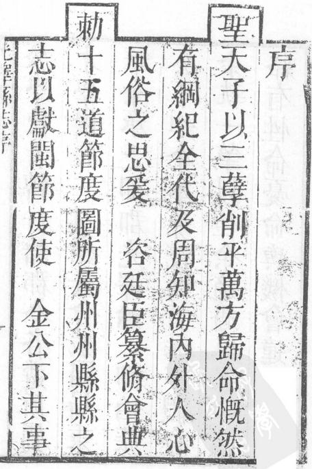 康熙22年光泽县志 康熙47年续纂光泽县志（两部） PDF下载