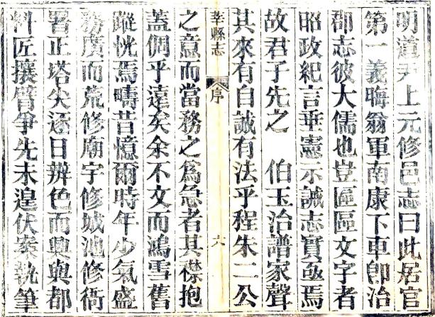 光绪莘县志 10卷 张朝玮修 孔广海纂 光绪13年刻本 PDF下载