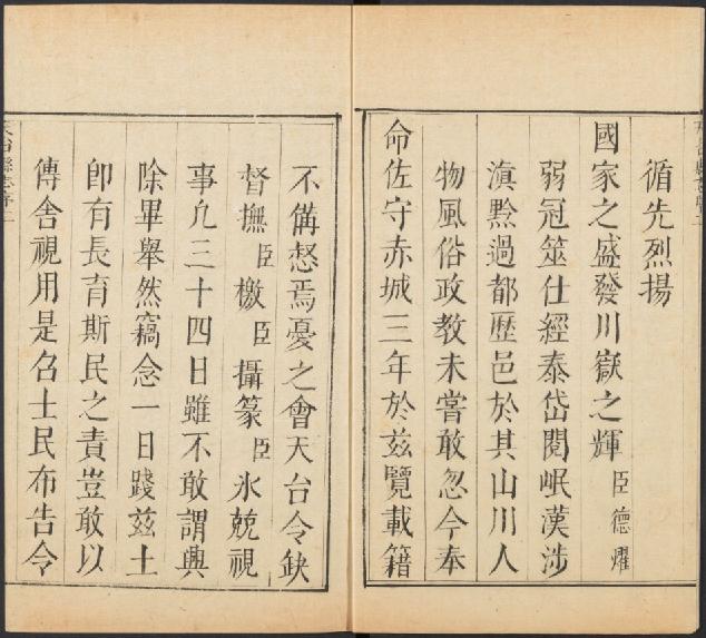 康熙天台县志（15卷 康熙23年刻本） PDF下载