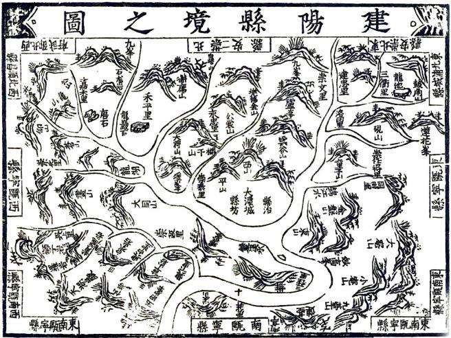 嘉靖建阳县志 16卷 明嘉靖刻本（附图） PDF下载
