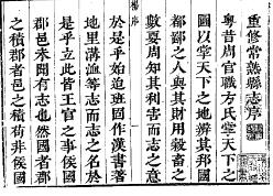 康熙常熟县志PDF电子版网盘下载