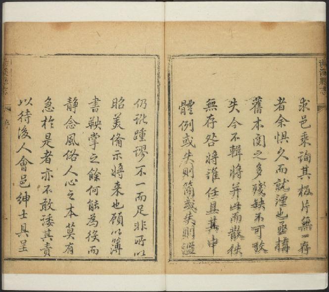 乾隆汤溪县志（10卷 乾隆48年刻本） PDF下载