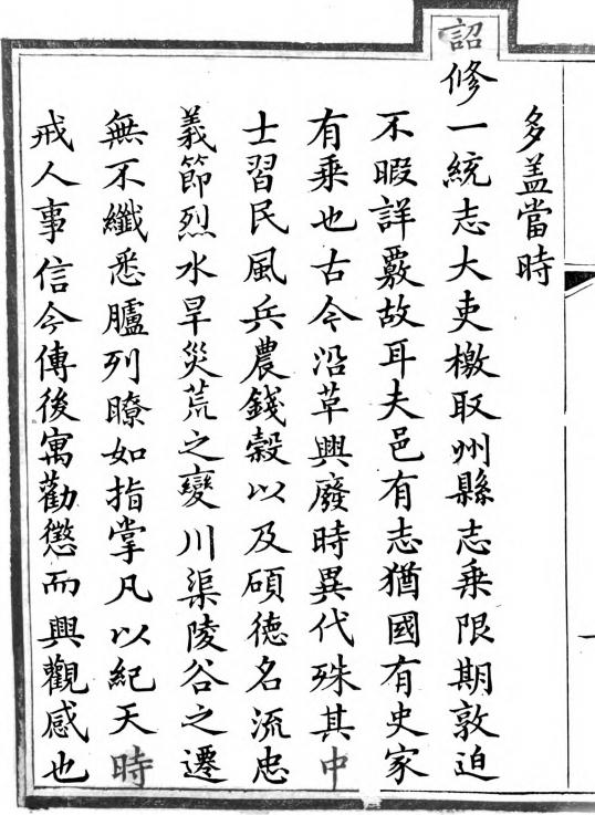 光绪南皮县志 15卷 殷树森修 汪宝树 傅金鑅纂 光绪14年刻本 PDF下载