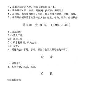 泰州方志考略PDF电子版网盘下载