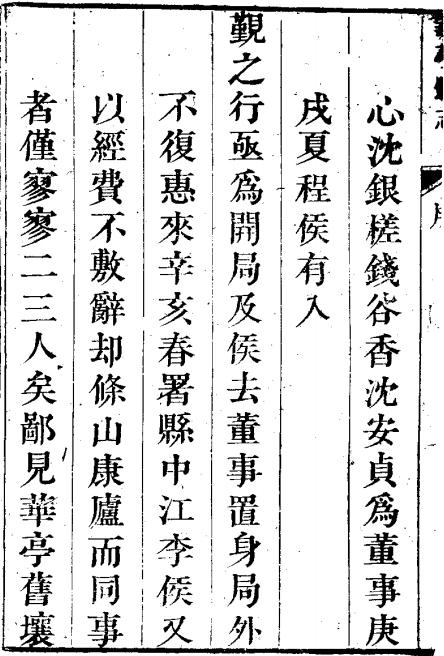 乾隆华亭县志 16卷 乾隆56年刻本 PDF下载