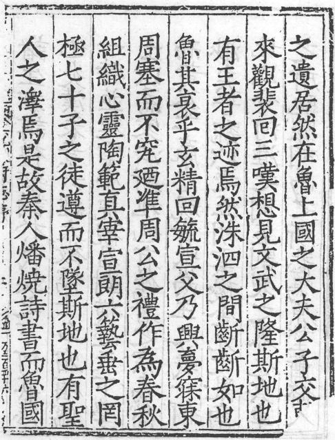 万历兖州府志 51卷 朱泰 游季勋修 包大爟纂 万历元年刻本 PDF下载