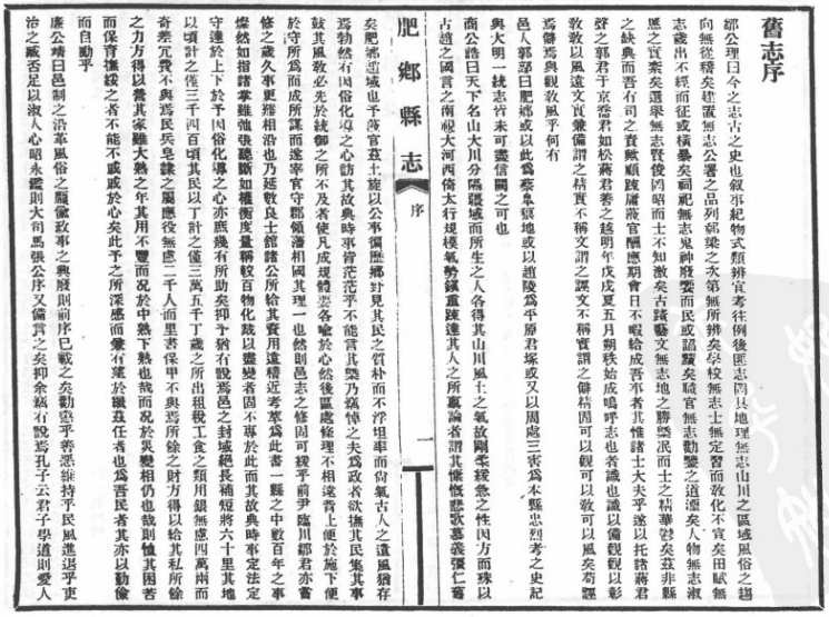 民国肥乡县志 光绪临漳县志 PDF下载