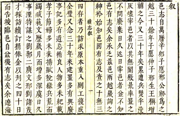 顺治临邑县志 16卷 陈起凤修 邢琮纂 顺治9年刻本 PDF下载