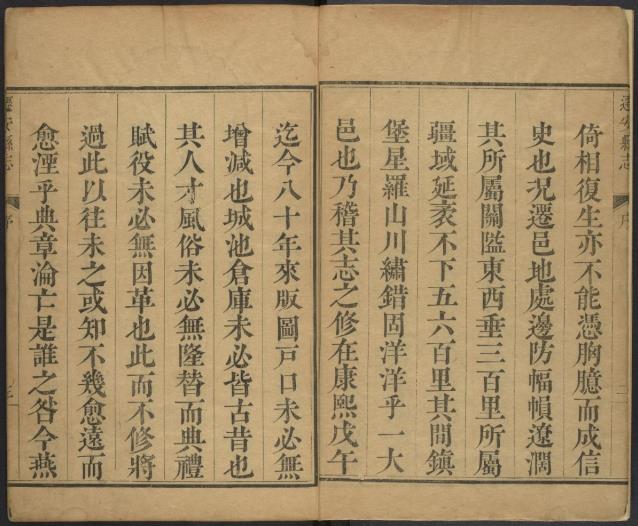 乾隆迁安县志 30卷 燕臣仁修 张杰纂 乾隆22年刻本 PDF下载