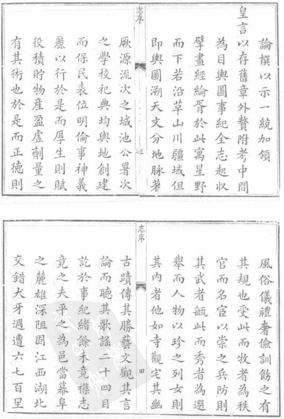 乾隆平江县志 同治平江县志 PDF下载
