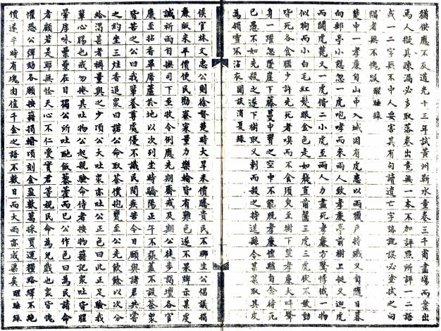 光绪湖北通志余 26卷 洪良品撰 稿本 PDF下载