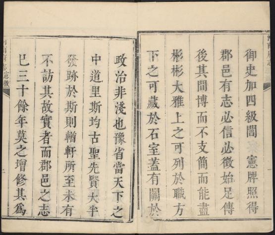 康熙河南府志 28卷 康熙34年（全二册） PDF下载