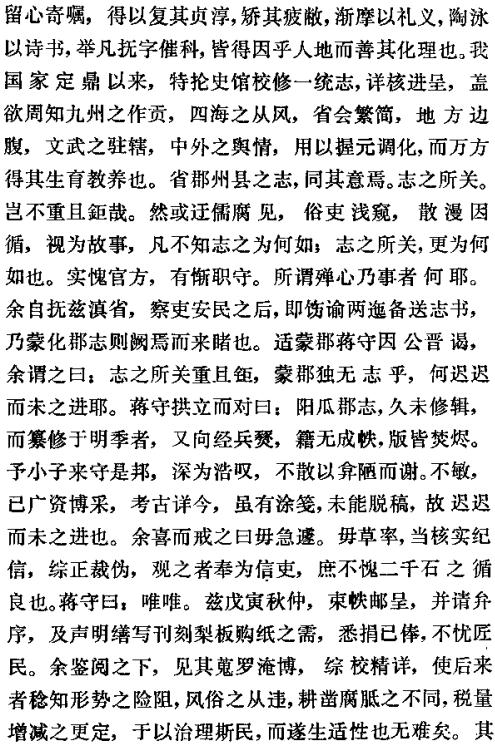 康熙蒙化府志（1983年翻印版） PDF下载