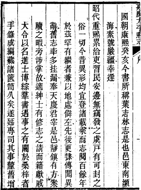 嘉庆太平县志 18卷 光绪22年刻本 PDF下载