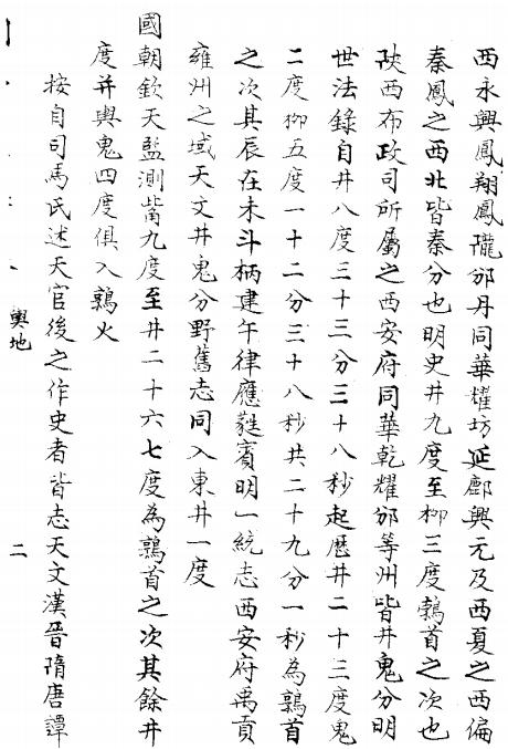 乾隆同官县志（全） PDF下载