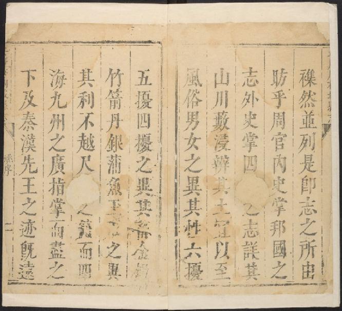 康熙桐城县志（8卷 康熙23年增刻本） PDF下载