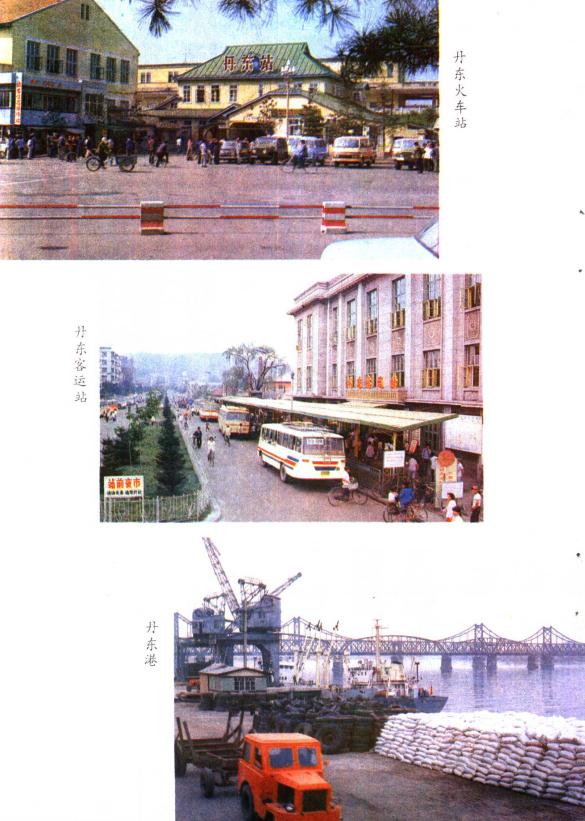丹东市区地名志 1987版 PDF下载