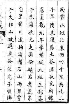 青海地志略（全）PDF电子版网盘下载