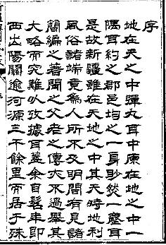 乾隆新疆舆图风土考（全）PDF电子版网盘下载