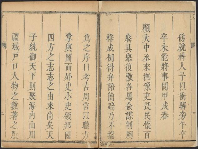 康熙新郑县志 4卷 康熙33年刻本 PDF下载