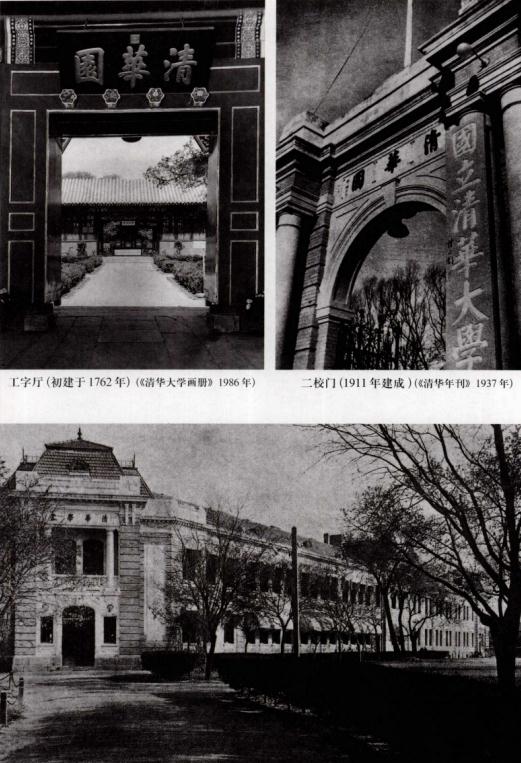 清华大学志 2001版（上下册） PDF下载