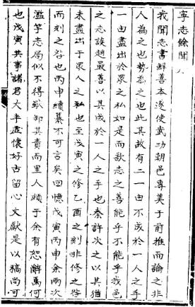 乾隆宁志余闻(1-2)PDF电子版网盘下载