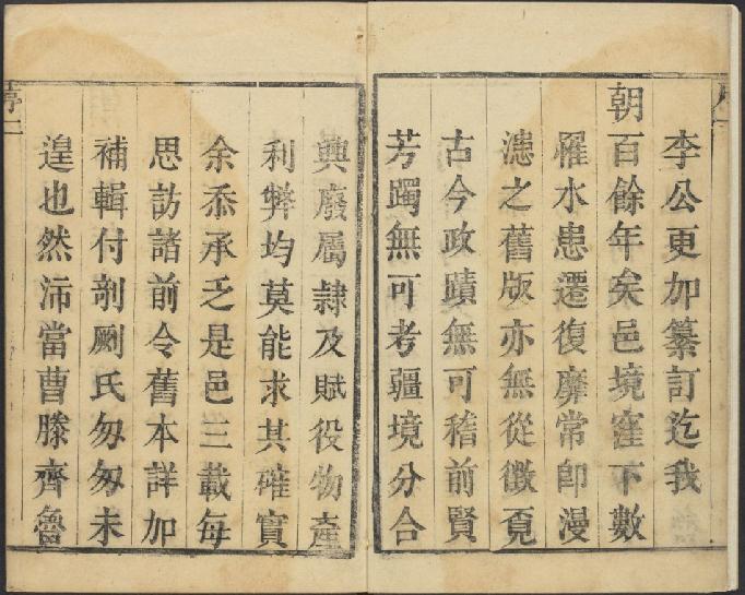 乾隆沛县志10卷 PDF下载