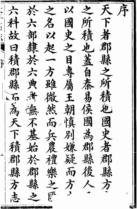 光绪太平县志 10卷 杨汝偕等纂修 光绪19年刻本 PDF下载