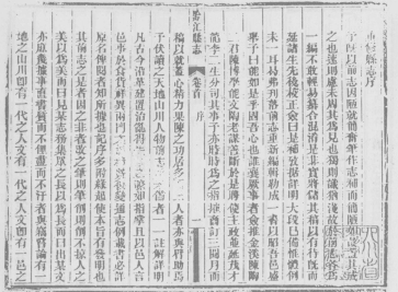 光绪黔江县志 光绪彭水县志 民国重修南川县志 PDF下载