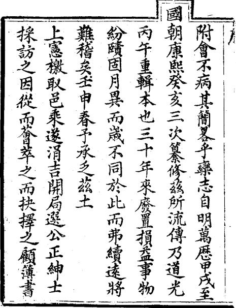 同治栾城县志 14卷 同治11年刻本 PDF下载