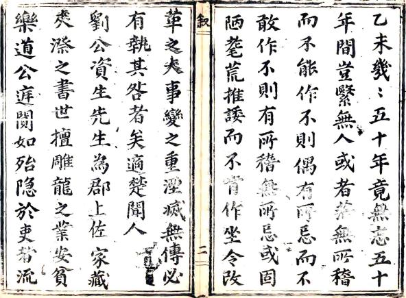 顺治汾阳县志 4卷 吴世英纂修 顺治14年刻本 PDF下载