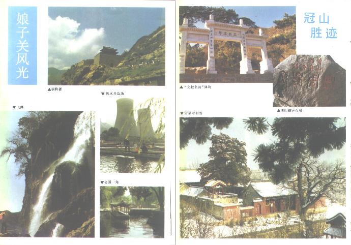平定县志（1992版） PDF下载