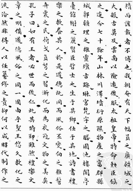 景泰云南图经志书 10卷 陈文纂 郑顒修 抄本 PDF下载