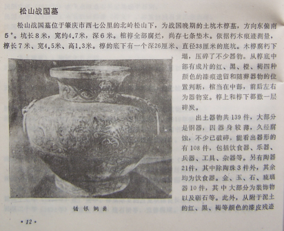 肇庆市文物志PDF电子版网盘下载