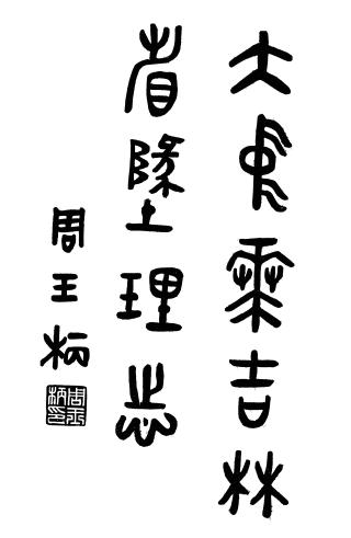 林传甲：大中华吉林省地理志 1921版 PDF下载