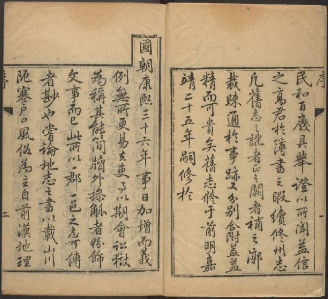 乾隆通州志（10卷 乾隆48年刻本） PDF下载