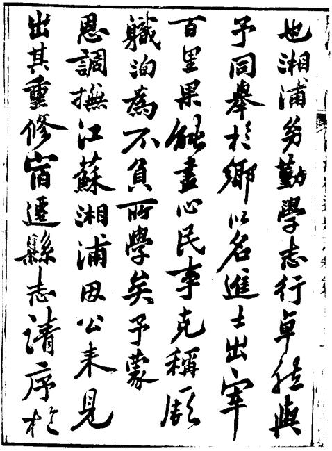 同治宿迁县志 19卷 同治13年刻本 PDF下载